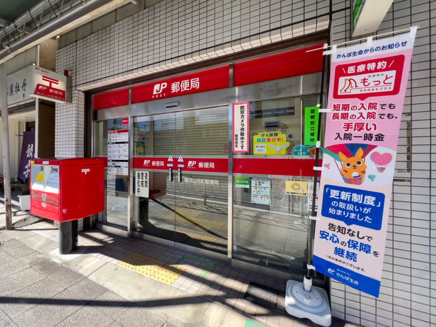 横浜山元町郵便局　約300ｍ