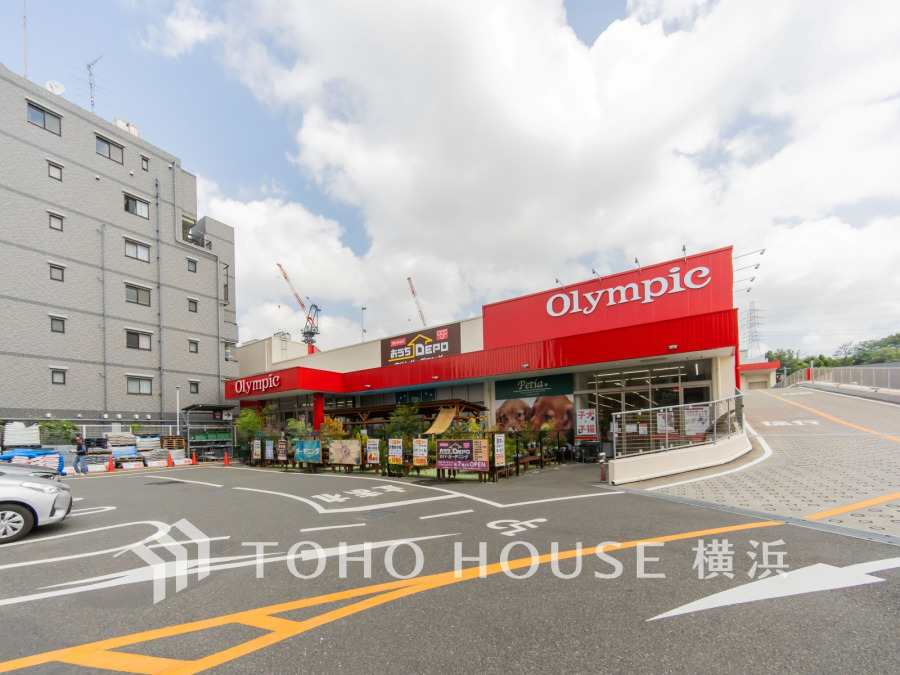 オリンピック大倉山店まで　約280ｍ