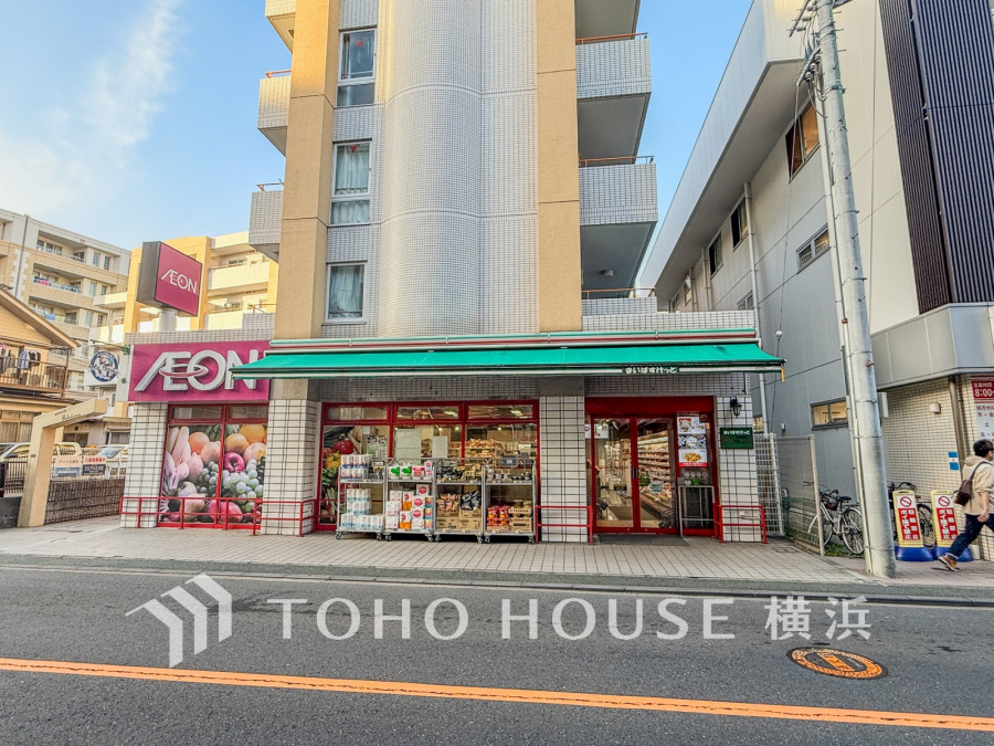 まいばすけっと鴨居駅西店まで　約700ｍ