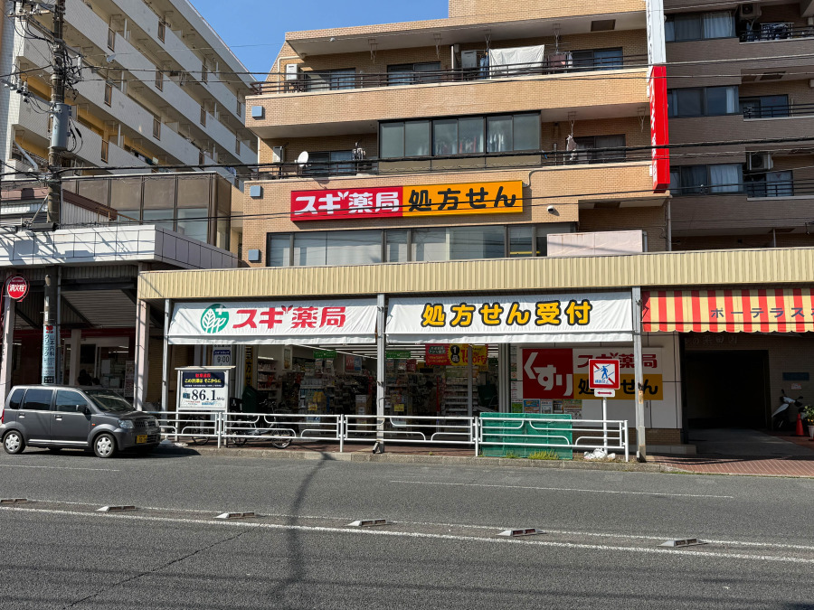 スギ薬局本牧通り店 　約750ｍ