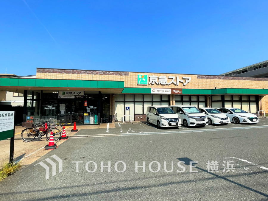 京急ストア磯子丸山店…約700ｍ