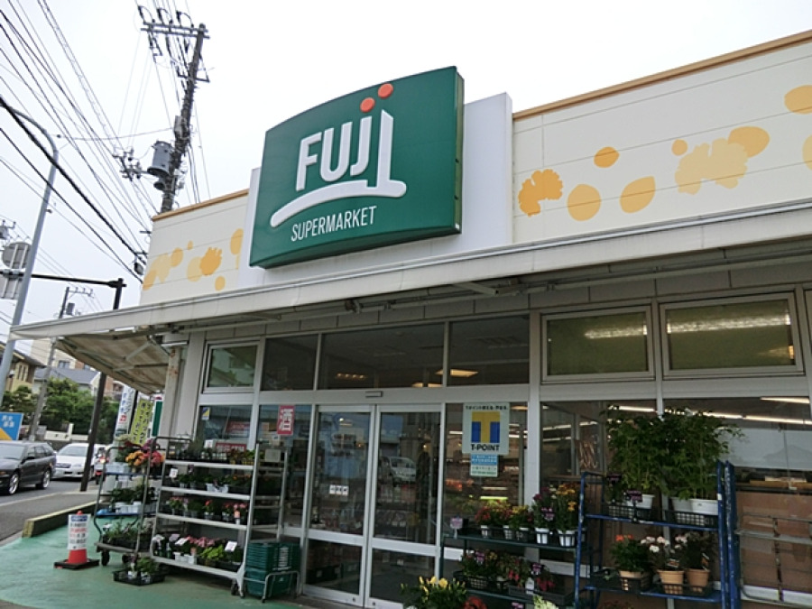 FUJI 鵠沼藤が谷店まで　約550ｍ