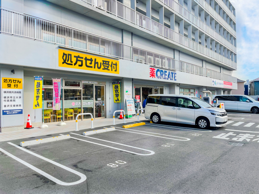 クリエイトS･D六浦中学校入口店まで　約800ｍ