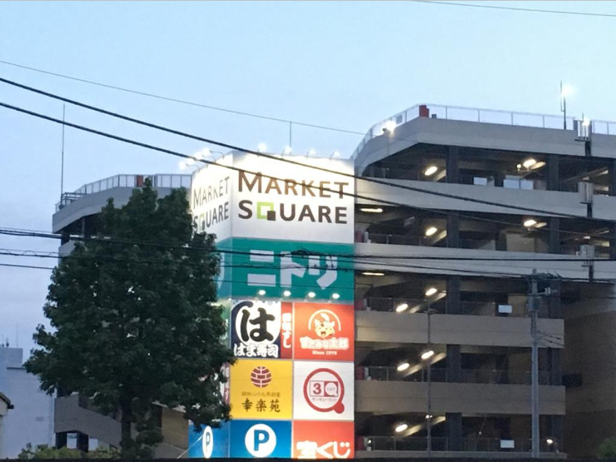 マーケットスクエア川崎イースト　約1400ｍ