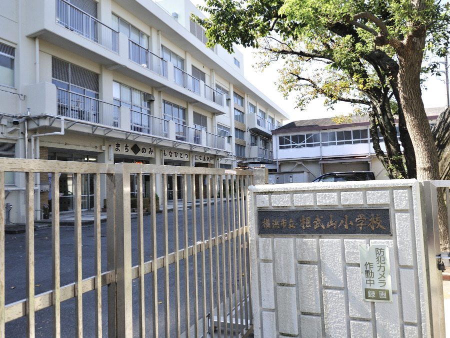 横浜市立相武山小学校まで　約450ｍ