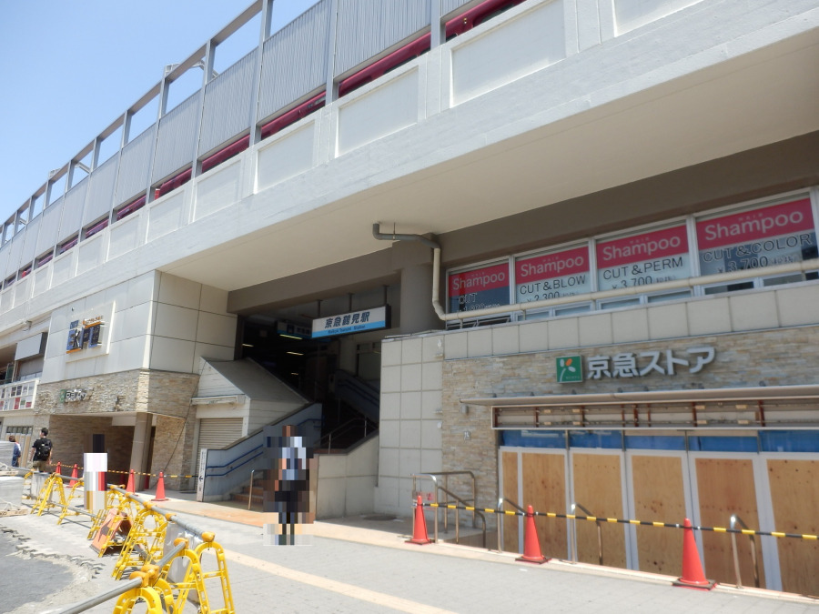 京浜急行線「京急鶴見」駅まで約800m