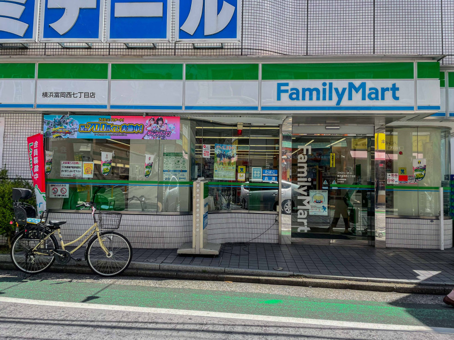 ファミリーマート 横浜富岡西七丁目店まで　約700ｍ