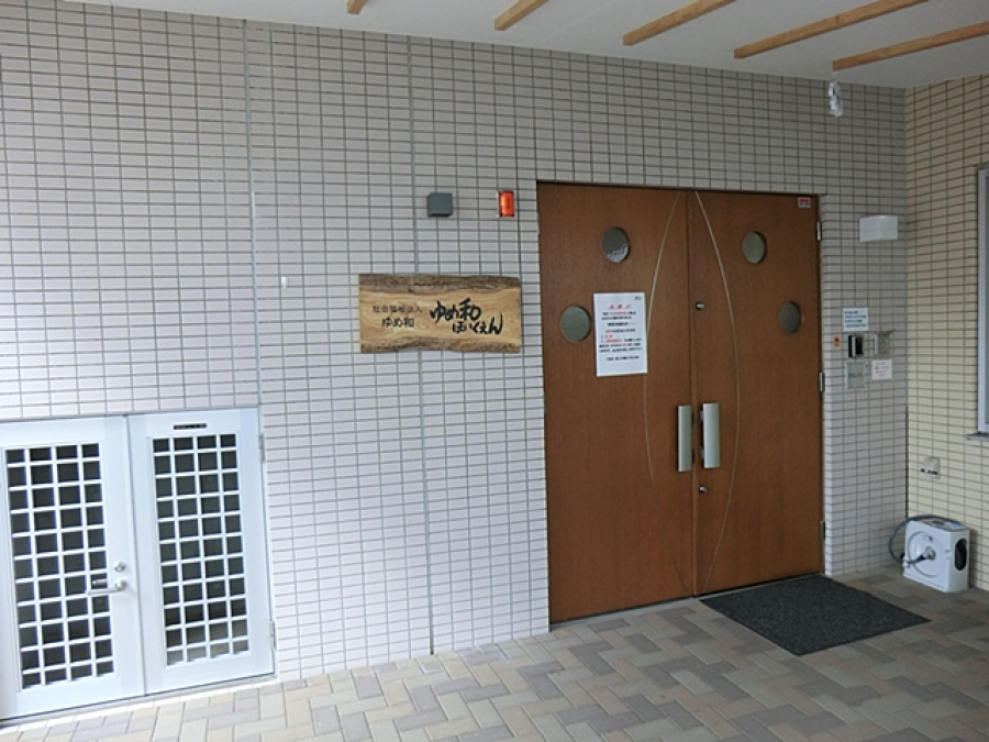 ゆめ和柳町ほいくえん　約700ｍ
