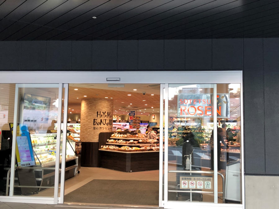 そうてつローゼン 星川駅前店まで　約210ｍ
