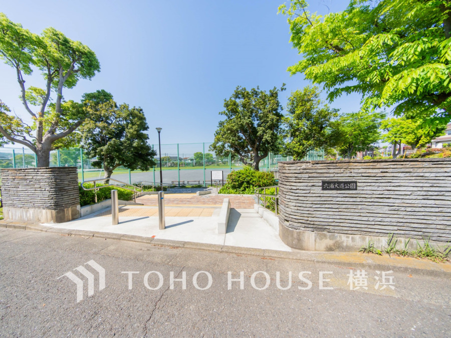 六浦大道公園まで　約1100ｍ