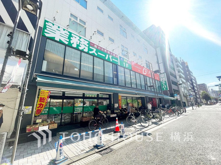 業務スーパー伊勢佐木モール店…約350ｍ