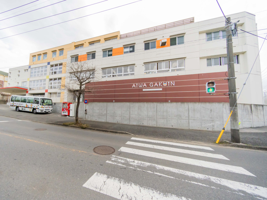 愛和太陽幼稚園　約400ｍ