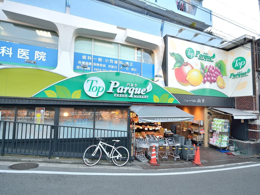 トップパルケ山手店　約950ｍ