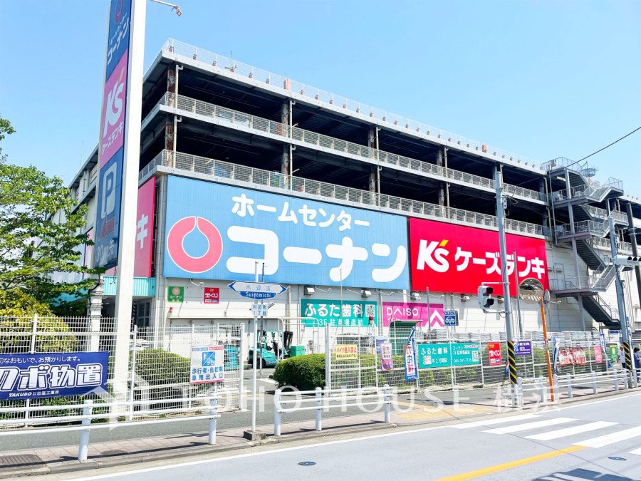 コーナン保土ヶ谷星川店まで　約270ｍ