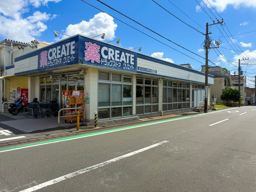 クリエイトＳ・Ｄ 戸塚平戸店　約1000ｍ
