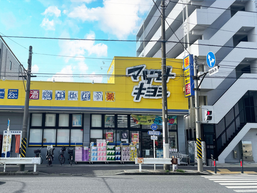 マツモトキヨシ横浜前里町店まで　約200ｍ