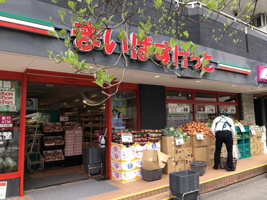 まいばすけっと横浜峰岡店まで850m 