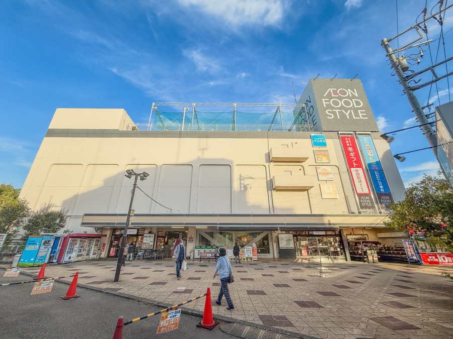 イオンフードスタイル 鴨居店　約800ｍ