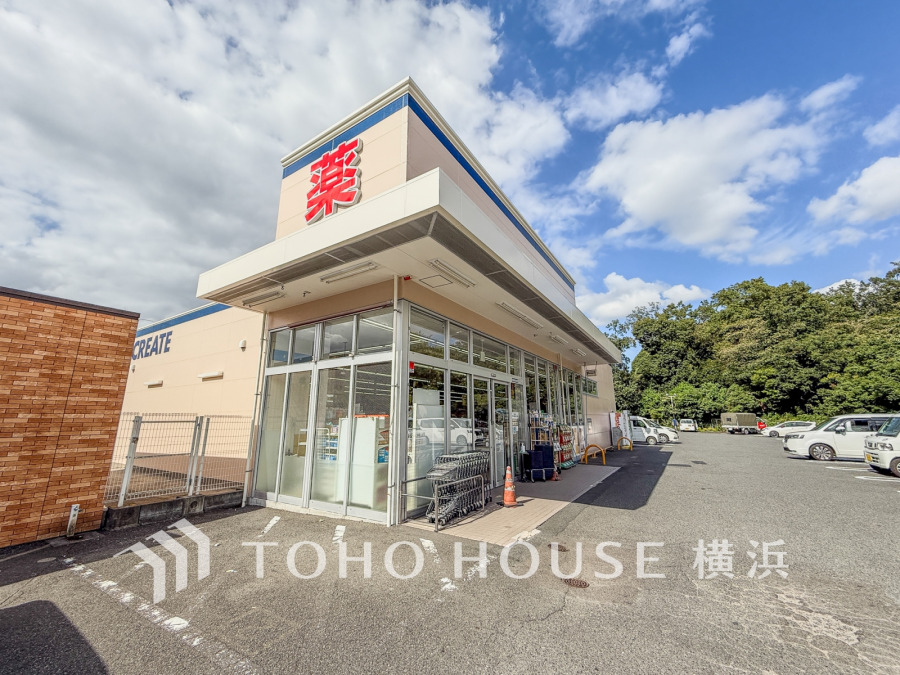 クリエイトS･D旭左近山店…約1300ｍ