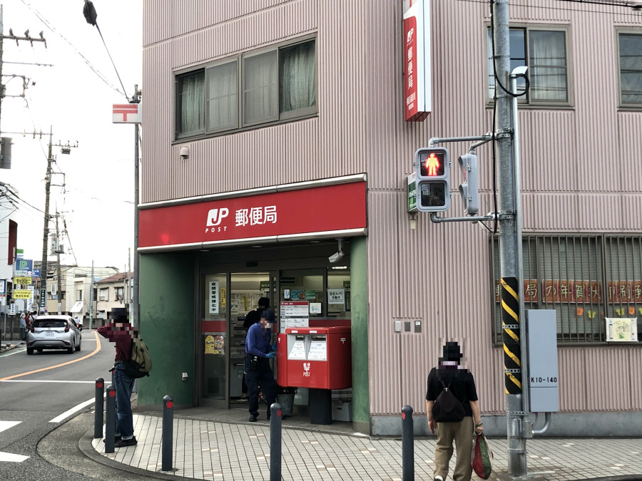 横浜星川郵便局まで　約150ｍ