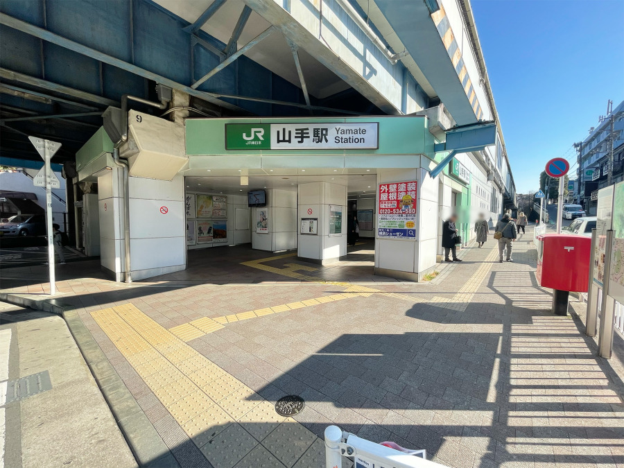 JR京浜東北・根岸線「山手」駅: 約800m
