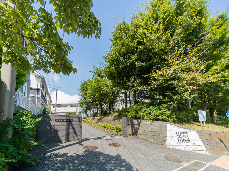 横浜市立橘中学校　約1900ｍ