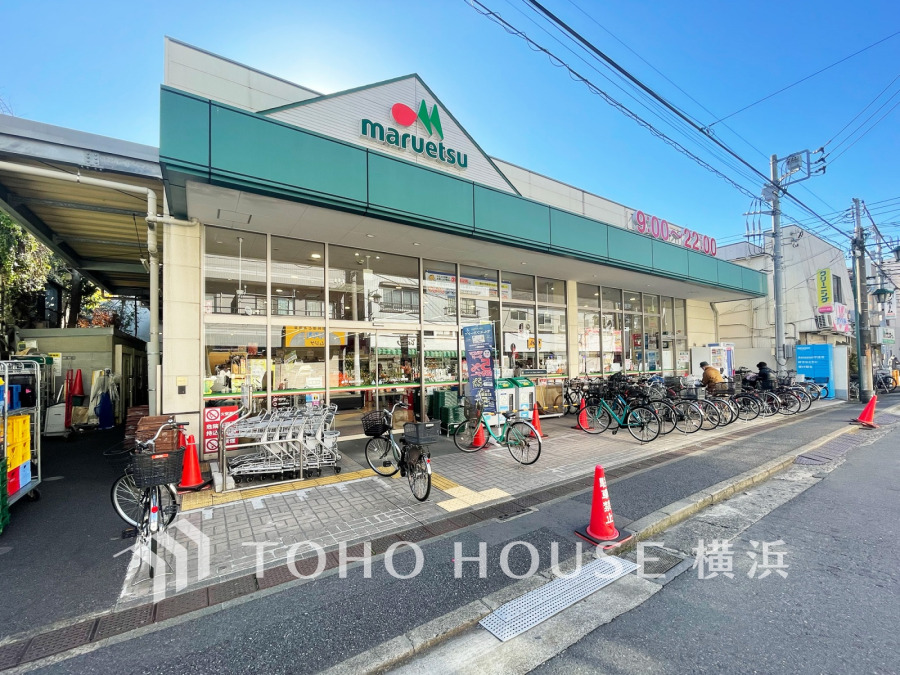 マルエツ京橋店まで　約550ｍ