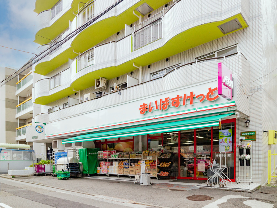 まいばすけっと西谷店まで1300m