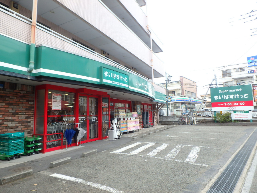 まいばすけっと 千丸台団地前店　約800ｍ