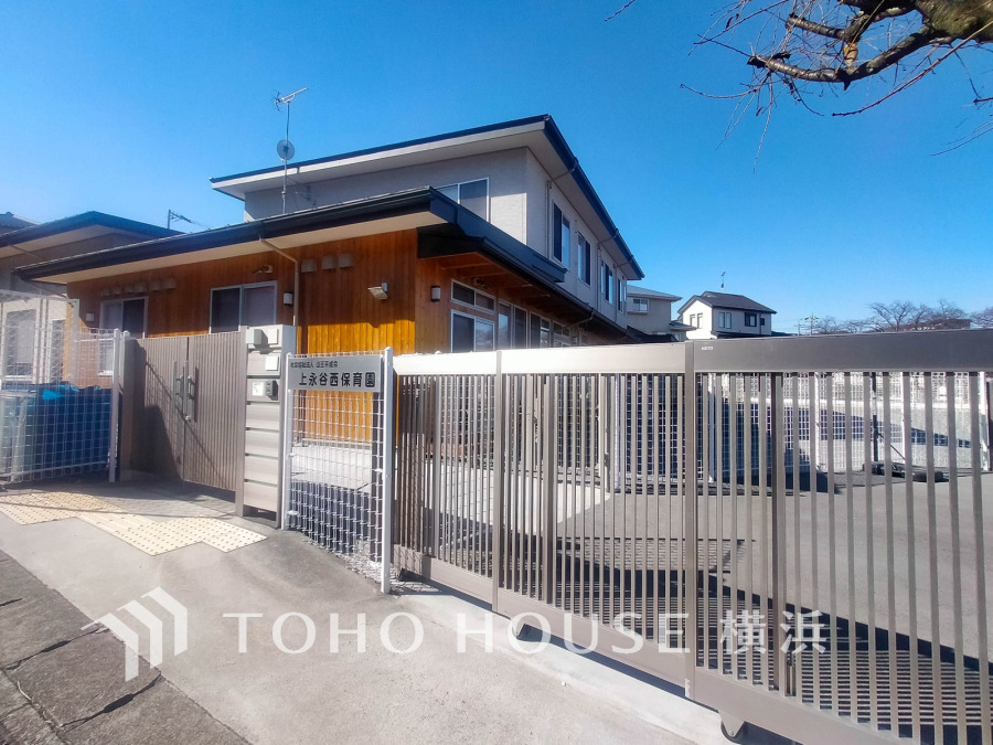 上永谷西保育園まで　約300ｍ