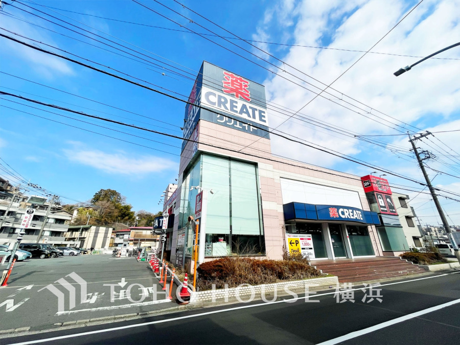クリエイトＳ・Ｄ 横浜永田北店まで　約700ｍ