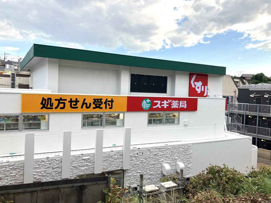 スギドラッグ 菊名駅南店　約400ｍ