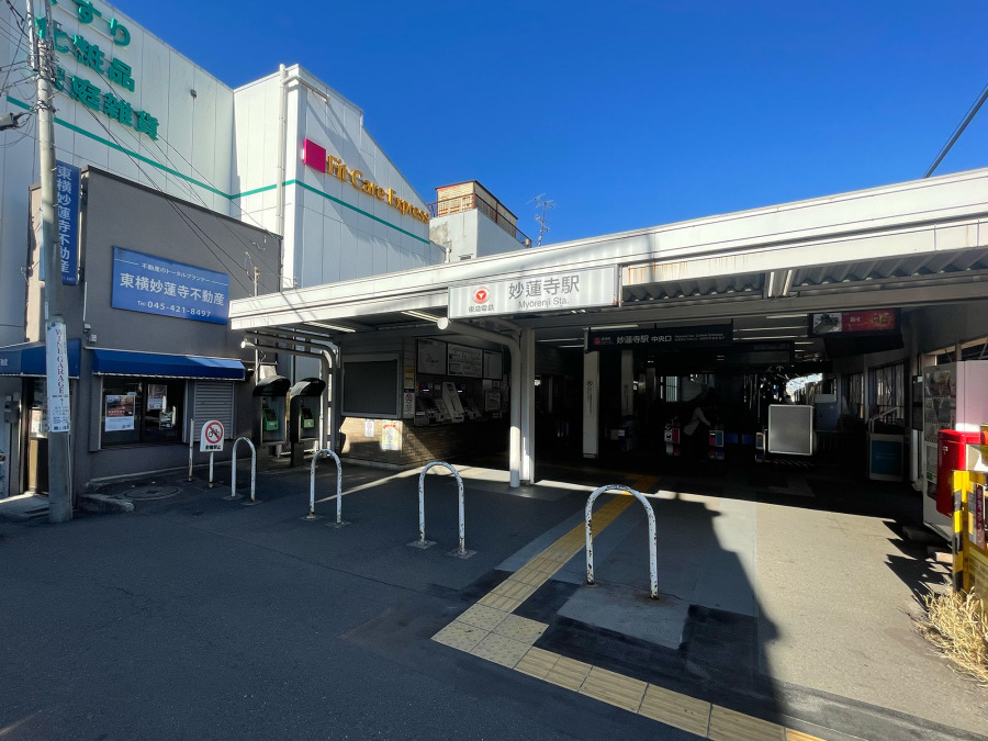 東急東横線『妙蓮寺』駅まで徒歩8分