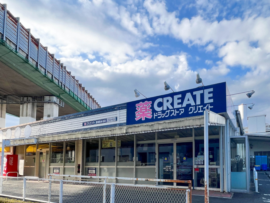 クリエイトエス・ディー港南東永谷店　約500ｍ