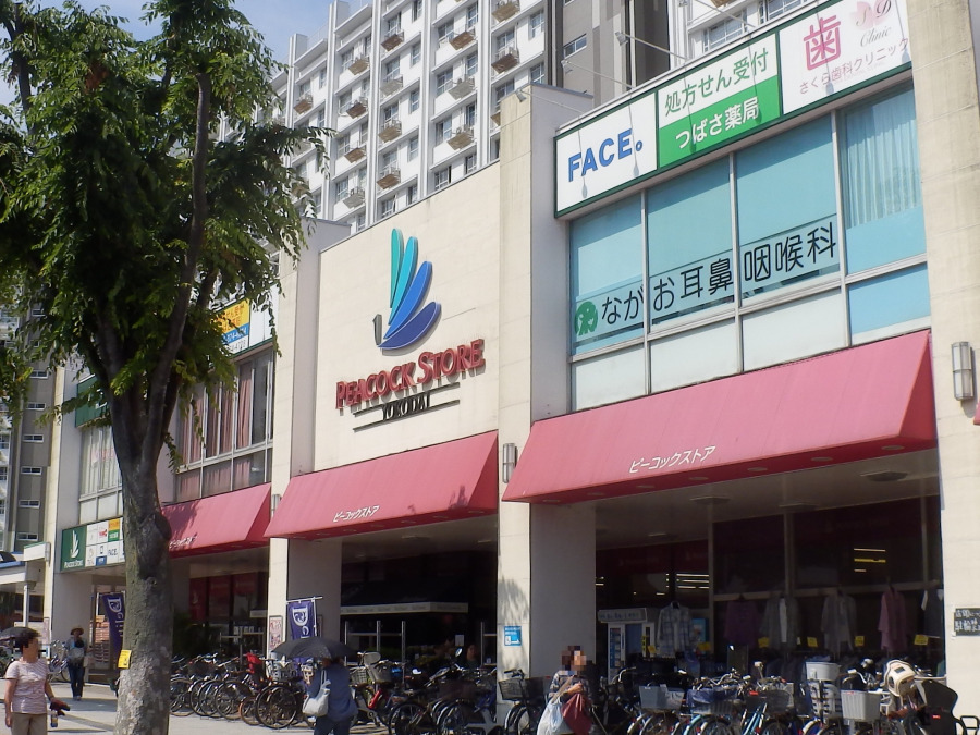 ピーコックストア 洋光台店　約400ｍ