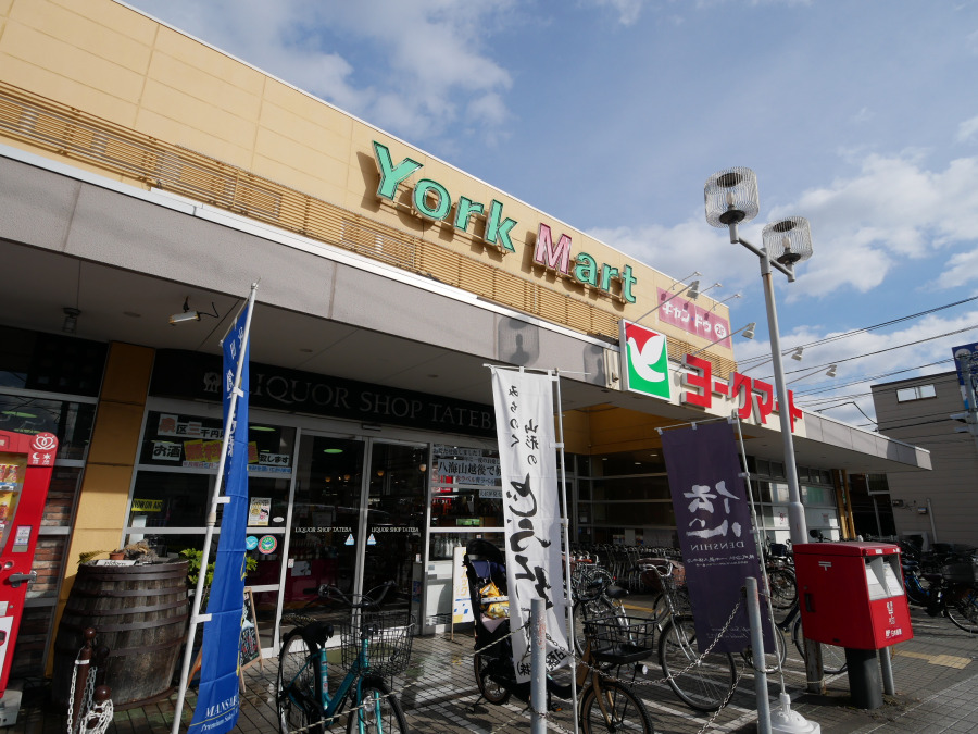 ヨークマート立場店　約700ｍ