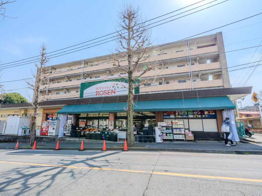 そうてつローゼン 笹山店　約400ｍ