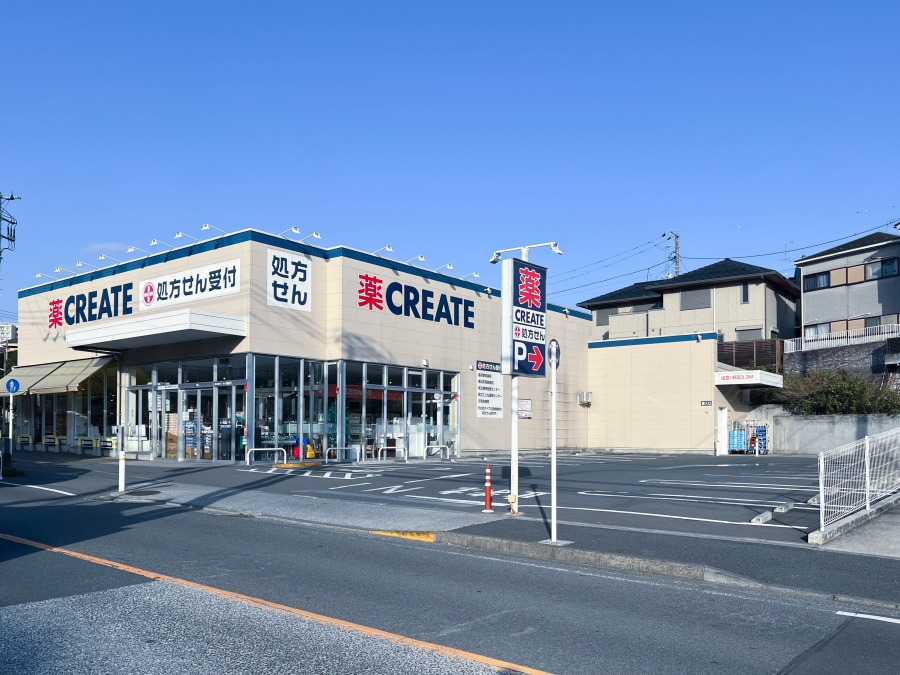 クリエイトS・D横浜別所五丁目店　約350ｍ