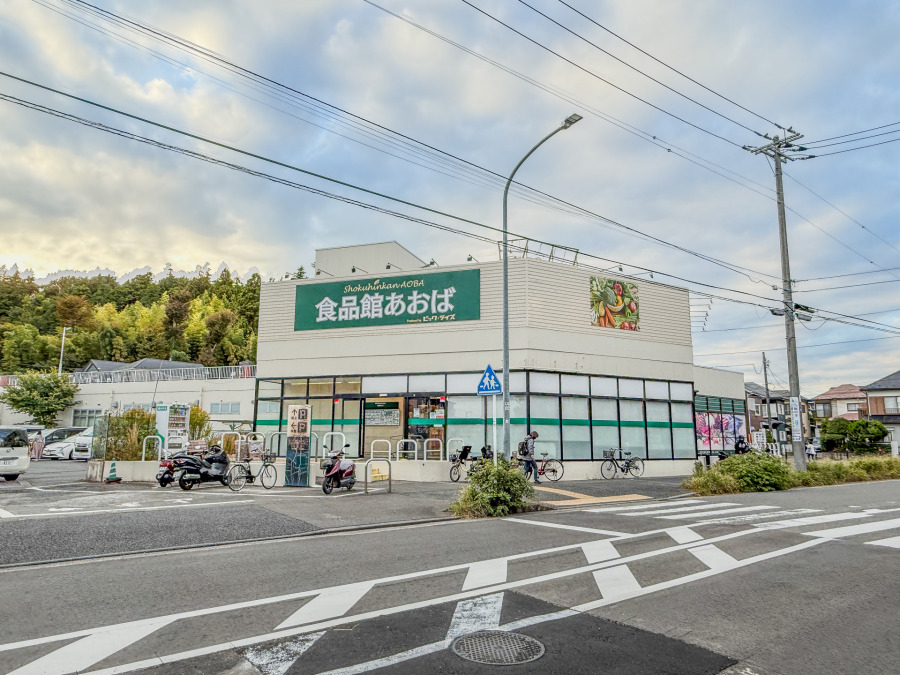 食品館あおば白根店まで　約750ｍ