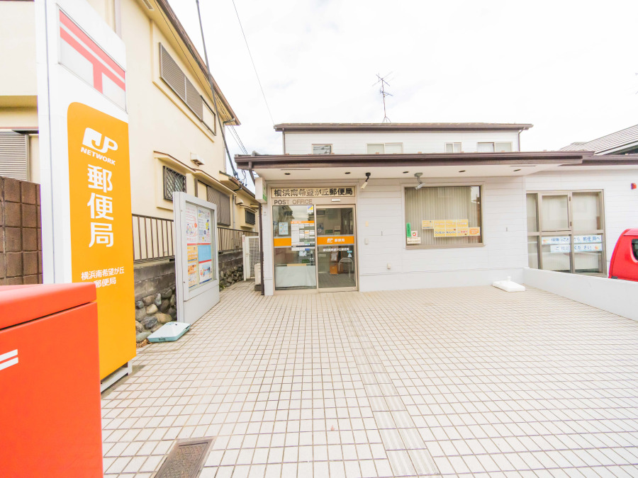 横浜南希望が丘郵便局　約4550ｍ