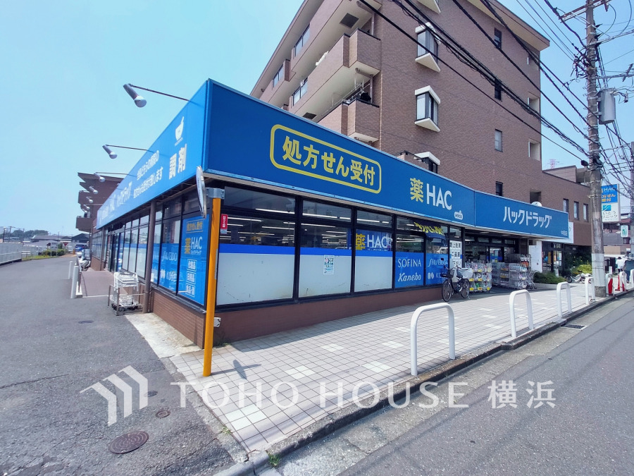 ハックドラッグ中田店…約650ｍ