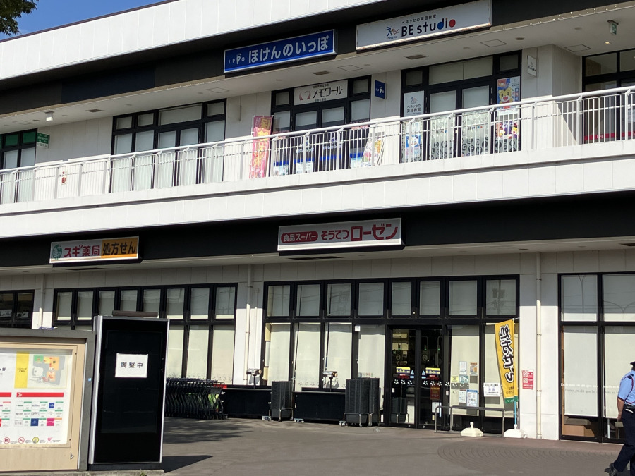 そうてつローゼンいずみ野店　約350ｍ