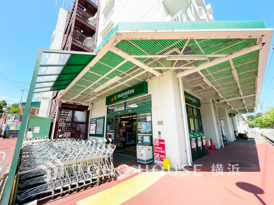 マルエツ六ッ川店…約950ｍ