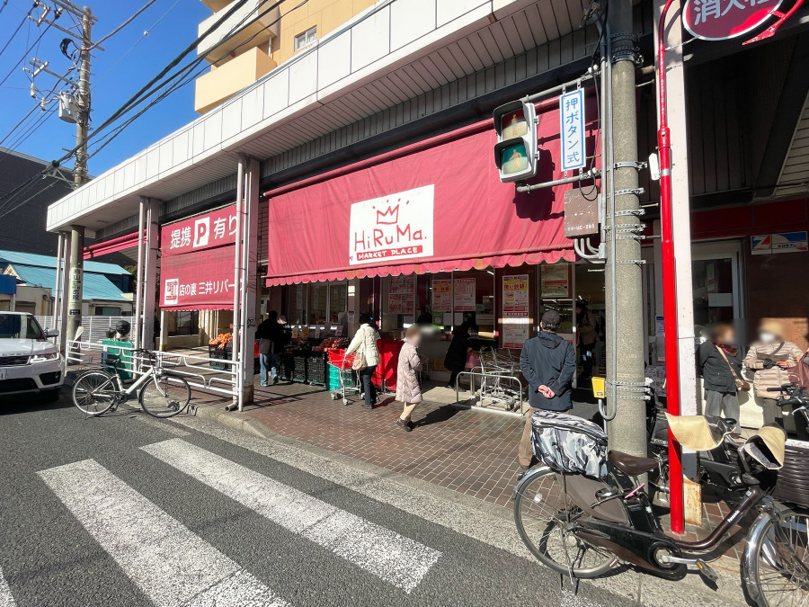 ヒルママーケットプレイス本牧店まで　約400ｍ