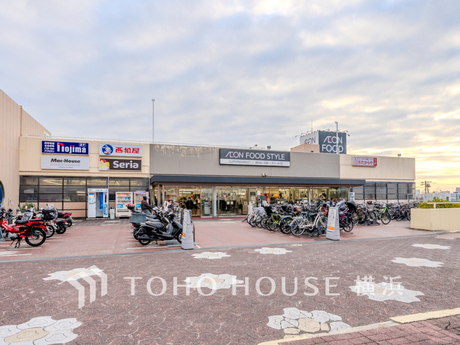 イオンフードスタイル三ツ境…約1200ｍ