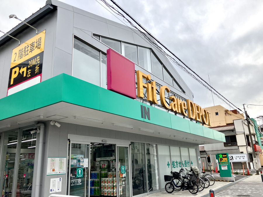 Fit Care DEPOT 六角橋店　約650ｍ
