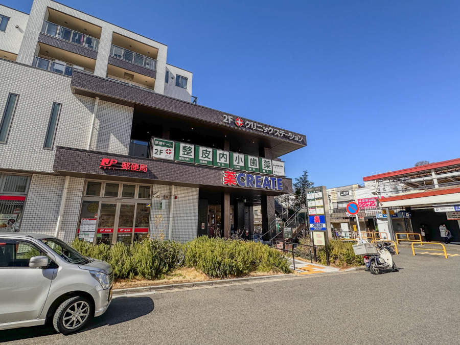 クリエイトエス・ディー上星川駅前店　約550ｍ