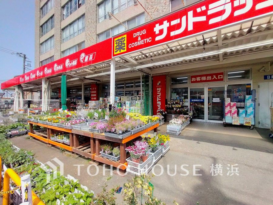 サンドラッグ上郷店まで　約650ｍ