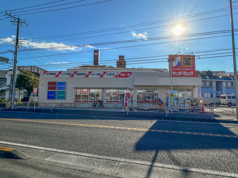 サンドラッグ 今宿店まで　約120ｍ