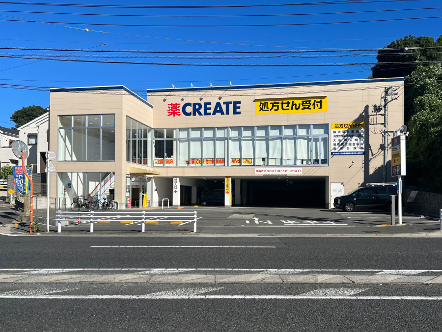 クリエイトエス・ディー栄鍛冶ケ谷店まで　約500ｍ